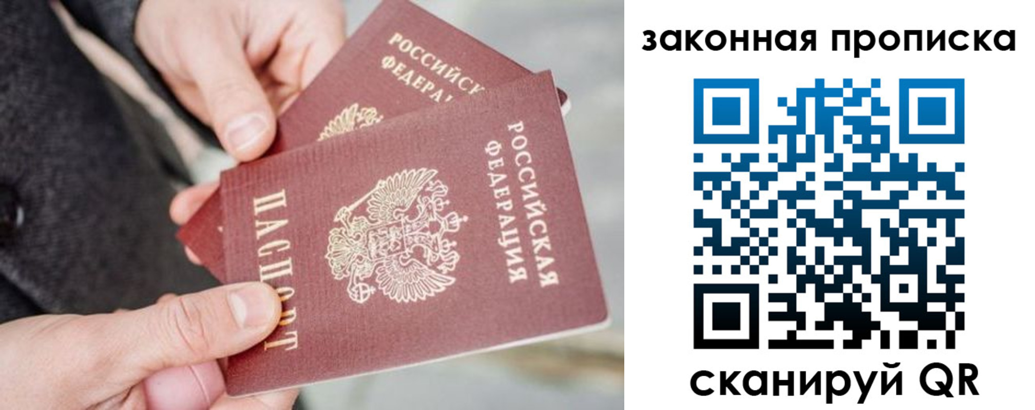 прописка штамп в Ульяновске