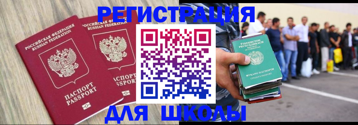 временная регистрация в квартире в Ульяновске