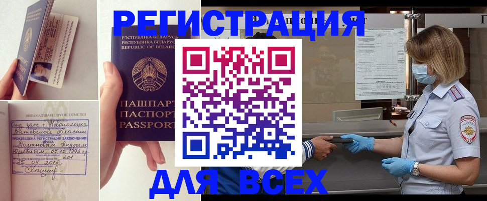 миграционный учет в Ульяновске