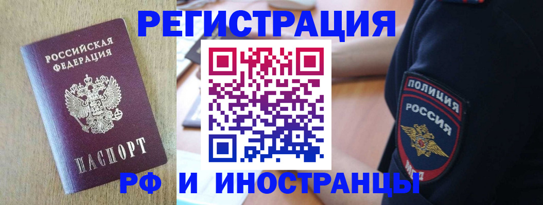 прописка законно в Ульяновске