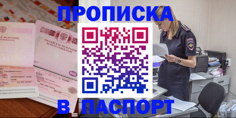 временная регистрация 2025 в Ульяновске