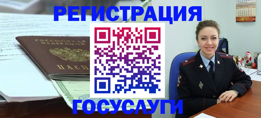 временная регистрация надежно в Ульяновске