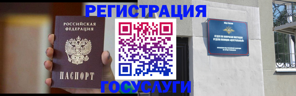 прописка ребенка в Ульяновске